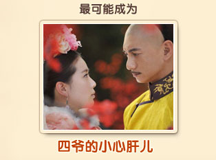 求穿越到清朝的文文,男主是四爷,女主有空间的