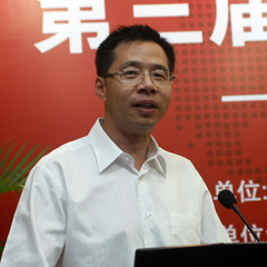 第三届中国金融市场投资分析年会