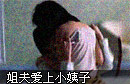亲姐妹竟“共侍一夫”