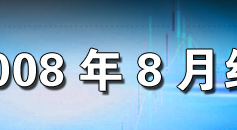 8�¾�������,CPI,PPI,ó��˳��,����