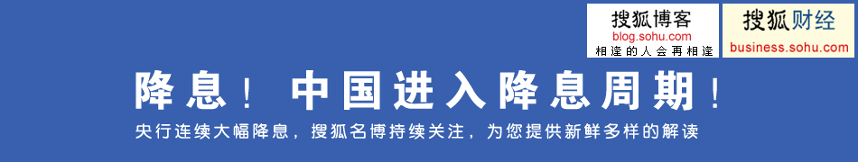 央行降息