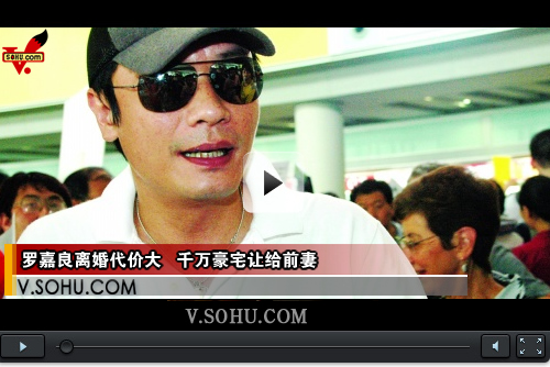 视频：罗嘉良为生计重返TVB 千万豪宅让给前妻