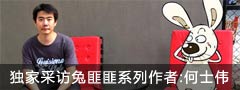 兔匪匪