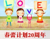 ������ټƻ���ʵʩ20����