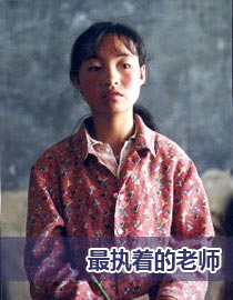 第25个教师节 教师炼金术:从臭老九到明星大款