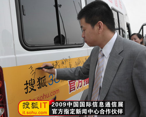宇龙通信常务副总裁李旺在搜狐卫星通信车上签名