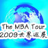 2009The MBA Tour����Ѳչ
