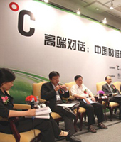 高端对话:中国的低碳商机