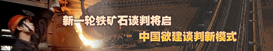 铁矿石谈判,力拓间谍门