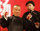 郭德纲:累死当睡过去