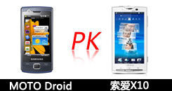 Android˭����?MOTO Droid����X10�Ա�