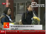 歌手陈琳遗体告别仪式在八宝山举行