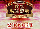 2009����Ѻ�ʱ��ʢ��