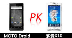 Android˭����?MOTO Droid����X10�Ա�