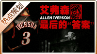 NBA,����ɭ