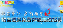 ��ѩ���껪ϵ�л�����ڣ��Ϲ���Ȫ�����