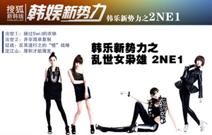 ֮2NE1