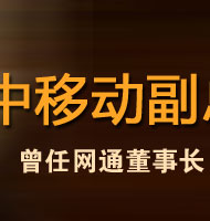 �Ŵ���,�й��ƶ�,��ͨ,�Ŵ�������,�ƶ����ܲ�,����ҵ����