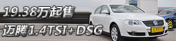 迈腾1.4TSI