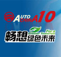 2010北京国际车展官网