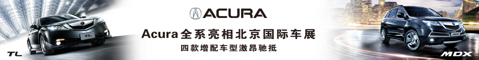 Acura TL桢ٰ桢Acura MDX˶³