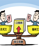 中国人收入高低靠“身份”和“行业”来决定