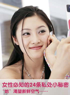 <em>女性</em>必知的24条<em>私处</em>小秘密-搜狐母婴