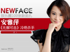 newface������Ƽ