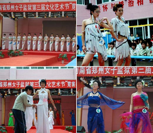 河南郑州<em>女子</em>监狱<em>选美</em>