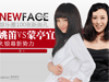 NewFace��Ҧ��,��ͤ��