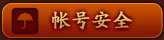 反外挂