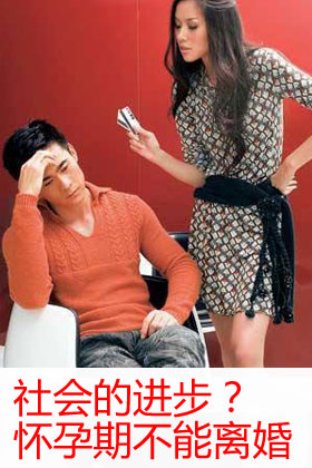 <em>怀孕</em>期<em>不能</em>离婚 <em>男人</em>的轻易成<em>女人</em>风险-<em>男人</em>频