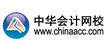 会计网校排行_中华会计网校:证书排名榜上升5位!初级证书含金量提高,冲刺备考...(2)