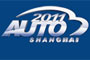2011上海国际车展观展指南
