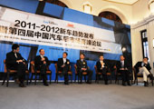 第四届中国汽车后市场高峰论坛