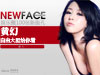 NewFace���ƻ�