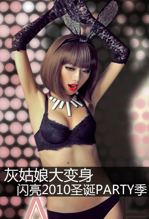 ����2010ʥ��PARTY