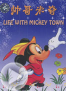 Life with Mickey