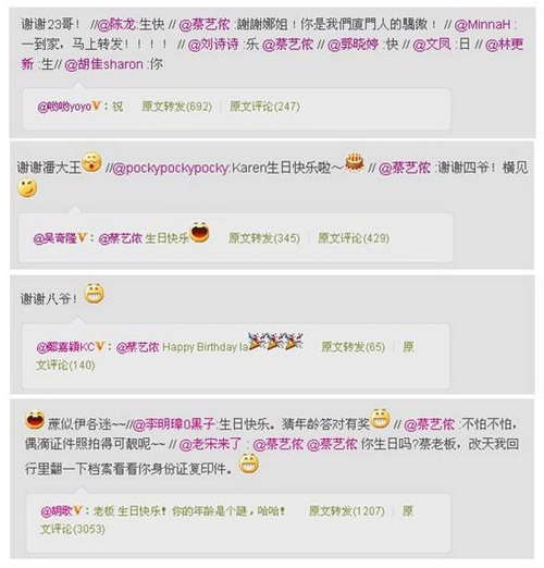 唐人美女老总蔡艺侬生日爆料神秘清穿电影