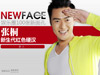 NewFace����ͩ