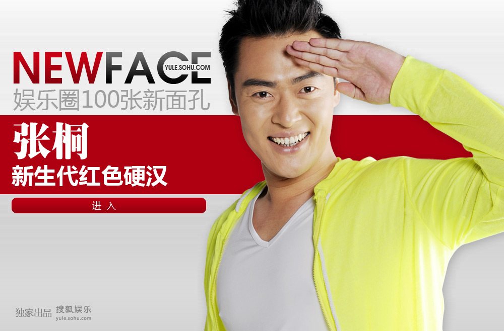 NewFace����ͩ