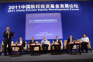 中国股权投资基金发展论坛