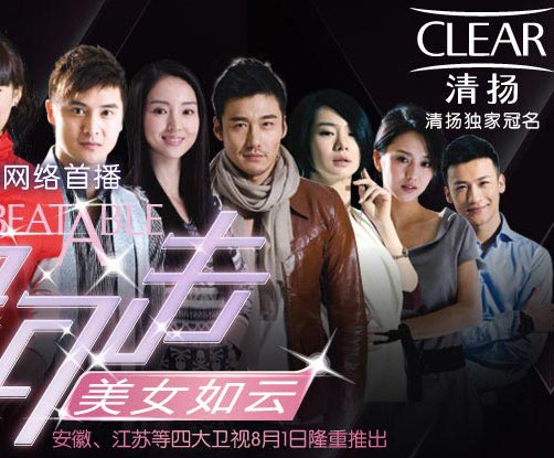 <em>无懈可击之美女如云</em>-<em>无懈可击之美女如云</em>全集