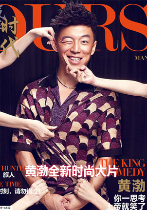 黄渤混搭扮卧底图片
