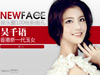 NewFace����ǧ��