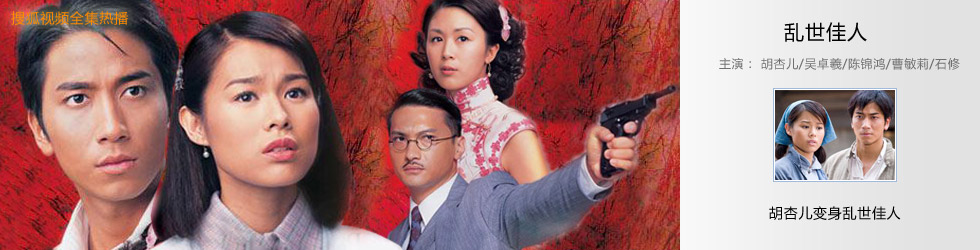 乱世佳人(tvb)韩寒演电影图片