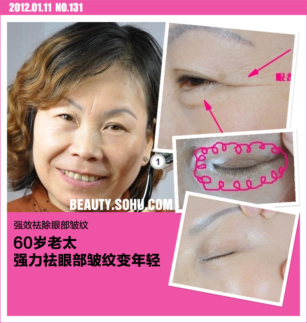 美丽天书:60岁老太按摩后变年轻-搜狐女人
