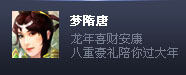 梦隋唐