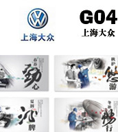 G04 上海大众大众品牌