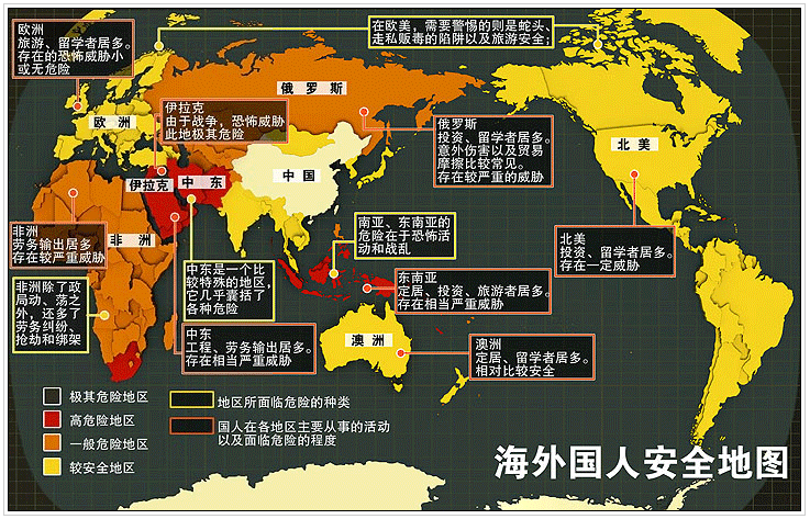 海外华人风险地图图片